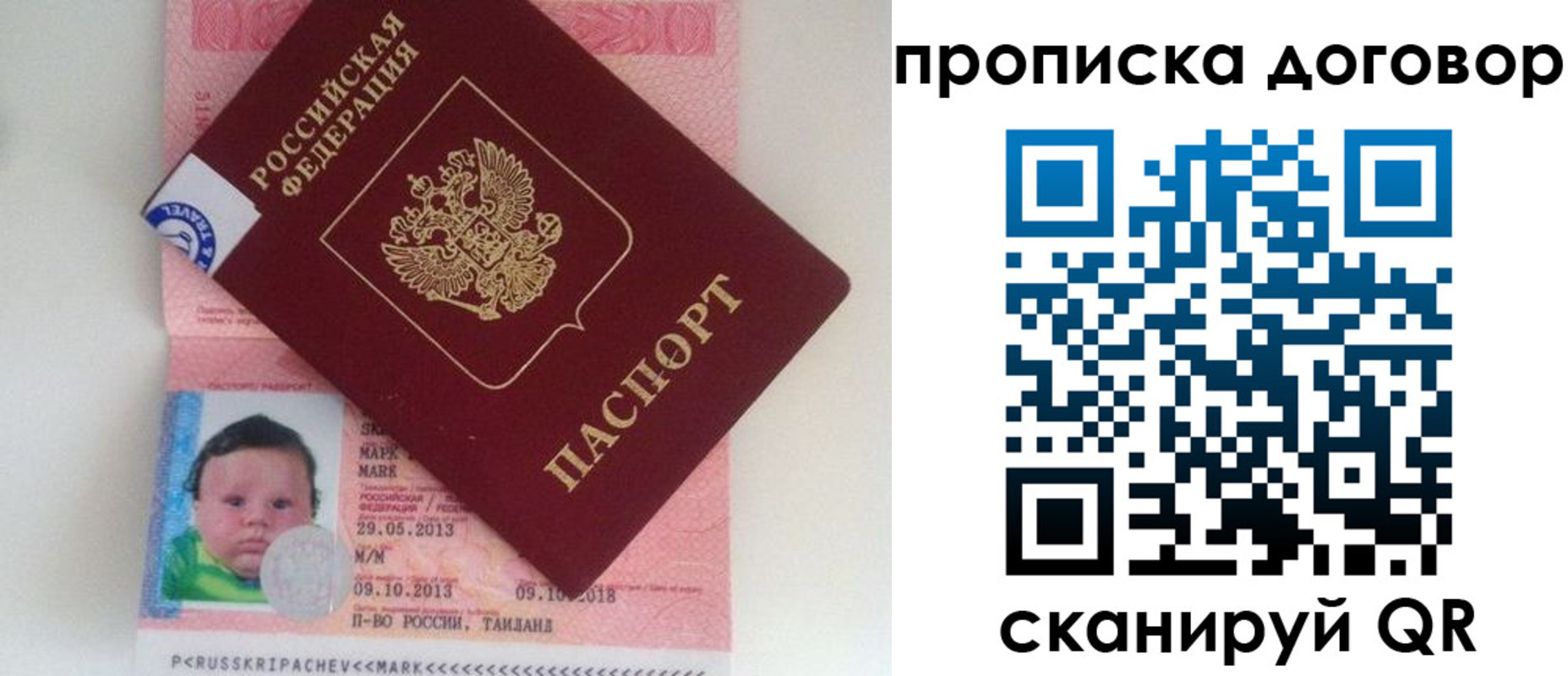 прописка для работы в Гусь-Хрустальном