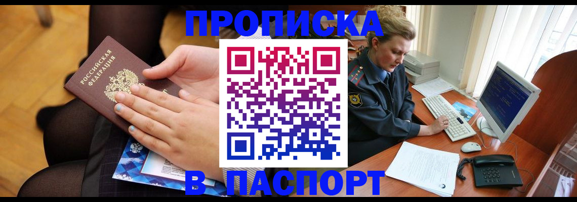 временная регистрация недорого в Гусь-Хрустальном