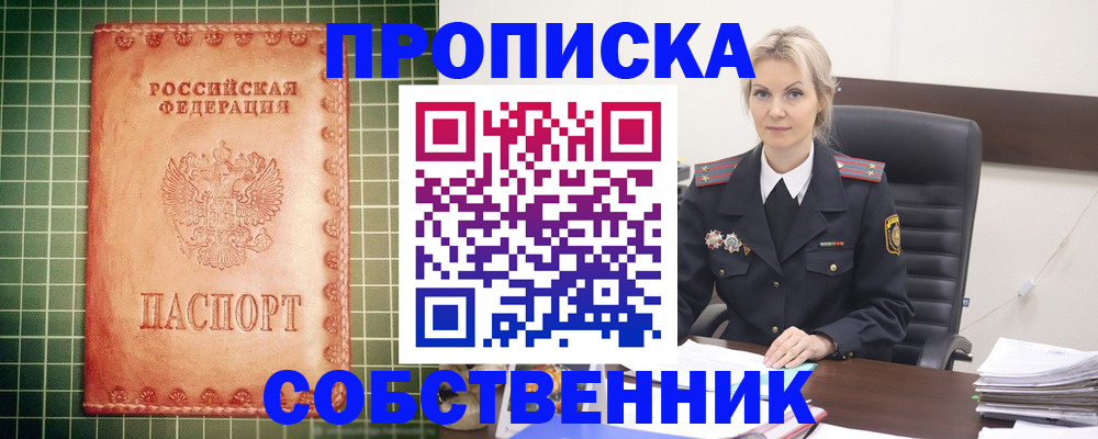 временная регистрация поиск в Гусь-Хрустальном