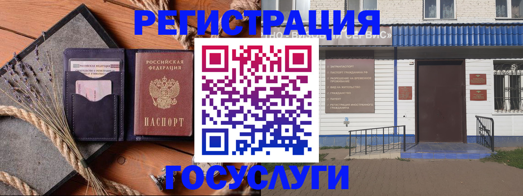 прописка штамп в Гусь-Хрустальном