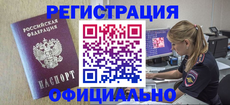 временная регистрация в квартире в Гусь-Хрустальном