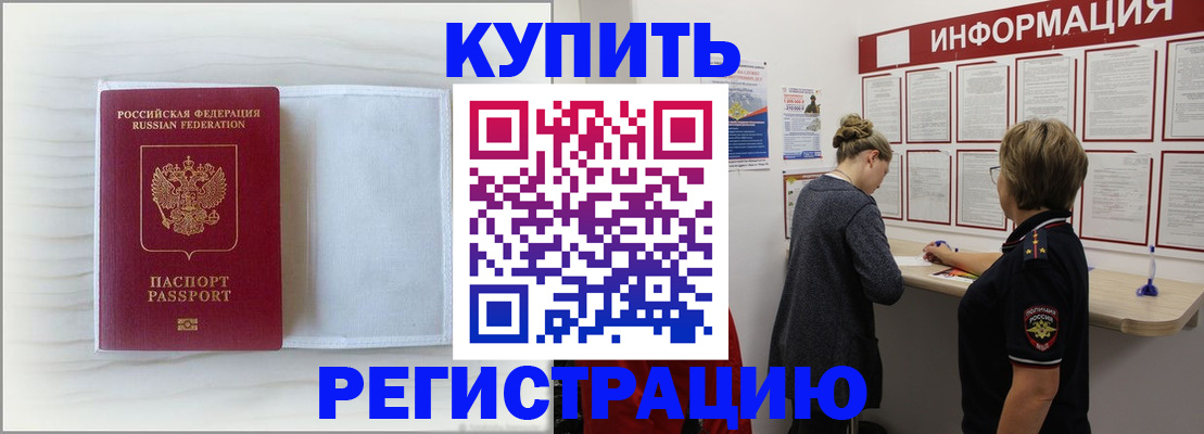 временная регистрация надежно в Гусь-Хрустальном