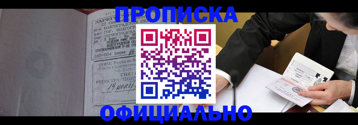 временная регистрация в квартире в Гусь-Хрустальном