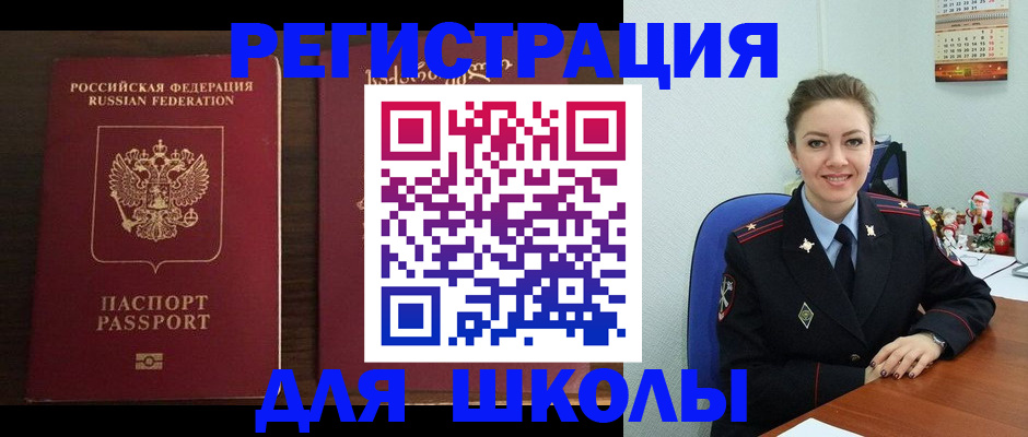прописка для кредита в Гусь-Хрустальном