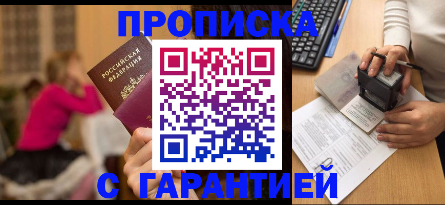 найти адрес прописки в Гусь-Хрустальном
