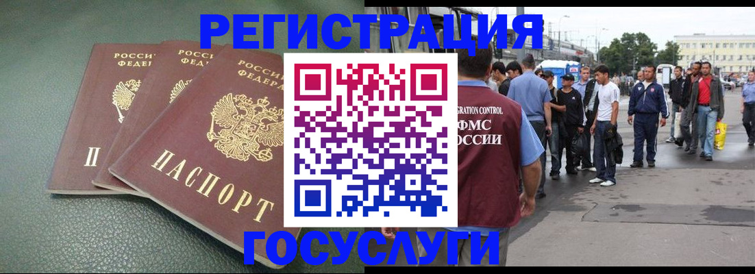 временная регистрация для школы в Гусь-Хрустальном