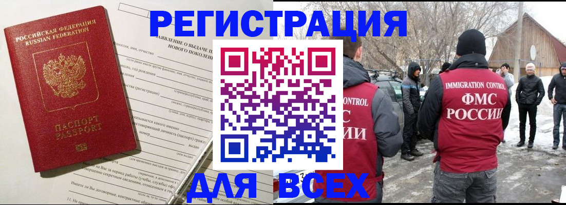 временная регистрация гарантия в Гусь-Хрустальном