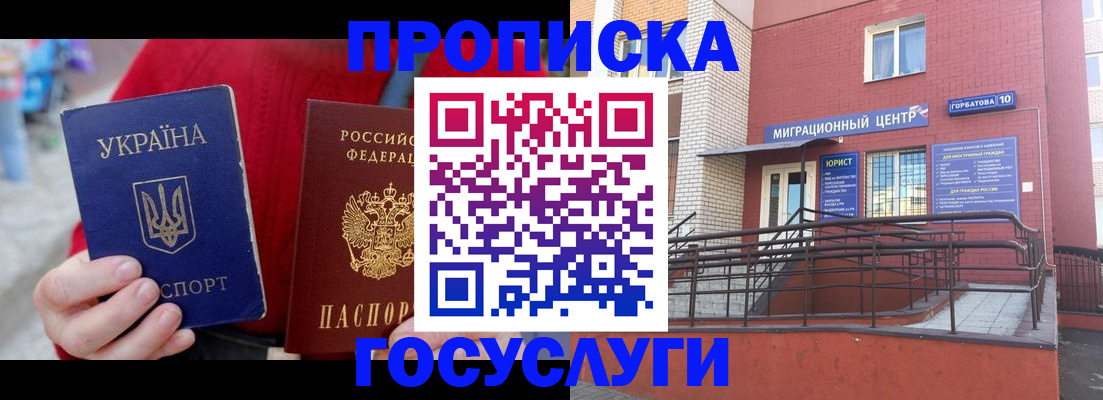 временная регистрация в Гусь-Хрустальном