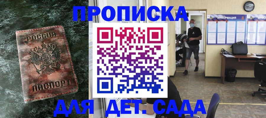 временная регистрация законно в Гусь-Хрустальном