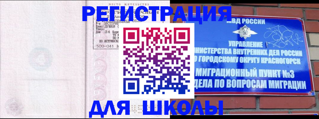 временная регистрация надежно в Гусь-Хрустальном